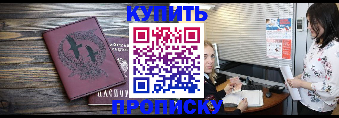 временная регистрация гарантия в Минеральных Водах