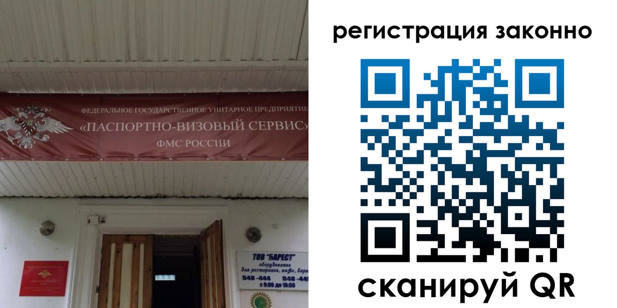 прописка штамп в Минеральных Водах