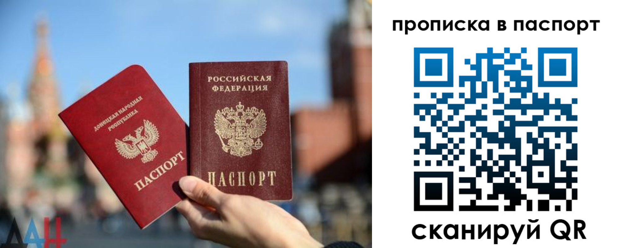 прописка ребенка в Минеральных Водах