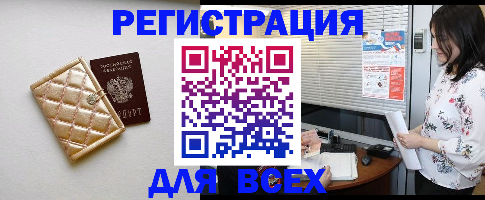 временная регистрация поиск в Минеральных Водах